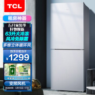 TCL 186升 风冷无霜双门冰箱 小型冰箱 迷你电冰箱 小型便捷电脑温控（珍珠白）BCD-186WZA50