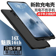 MUSTTRUE 魅族背夹充电宝背夹电池无线充电宝手机壳便携移动电源快充 魅族16th/16X【轻薄升级版】磨砂黑