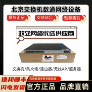 AR2240C/R6280/AR6300-S 企业级高端模块万兆多业务路由器 PAC-350WB-L电源