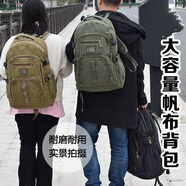 创衿新款复古男士双肩包潮流帆布男背包大容量户外背包休闲旅行背包 军绿色 加固超大70升