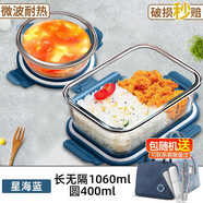 欣美雅（xinmeiya）上班族微波炉饭盒可加热玻璃饭盒保鲜盒碗便当盒分格餐盒保温饭盒 【带包+餐具】无隔1060+ 400ml