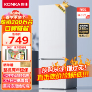 康佳183升小冰箱小型家用电冰箱双门冰箱二门两开门 节能省电低音超薄 迷你宿舍租房BCD-183GB2SU
