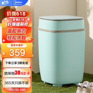 美的（Midea）3公斤半自动洗鞋机 360°全方位清洁 立体尼龙毛刷 宿舍神器 懒人必备洗衣机 绿色款 MX-XXAG01