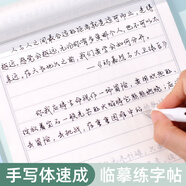 宛陵文韵 可可手写行楷速成书摘美文练字帖优选美文临慕女生字体漂亮行书楷书描写临摹钢笔硬笔大学生行书