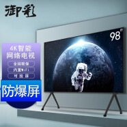 御彩（YUCAI） 100英寸电视机超高清显示屏智能会议平板广告机商显ktv100寸电视触摸一体机 98 英寸4k巨幕电视（长220cm高126cm）