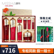 谜尚（Missha）美思套装礼盒拱辰之初套装保湿霜精华保湿美白祛斑 美思拱辰之初水乳套装4件礼盒