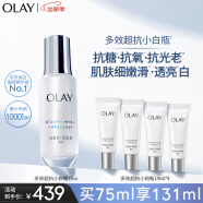 玉兰油（OLAY）超抗小白瓶面部美白精华液75ml护肤品化妆品烟酰胺生日礼物