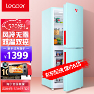 统帅Leader 海尔冰箱出品 150升小型双门二门风冷无霜时尚复古家用电冰箱BCD-150WLDPEI蓝色
