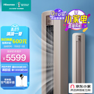 海信(Hisense) 健康家 3匹 分区送风 新一级变频AI控温客厅立式空调柜机 京东小家智能生态 KFR-72LW/S550-X1
