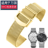 浩米适用浪琴万国柏涛菲诺月相男表带钢带 iwc表链飞行员葡萄牙钢表带 （黄金色）网带 接口宽度22mm