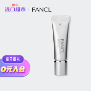 日本进口 芳珂（FANCL）活肤紧致款修护滋润保湿眼霜8g 提亮眼周淡化黑眼圈 敏感肌可用 进口超市