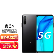 麦芒华为智选 麦芒9 6400万高清三摄 5G全网通手机 幻夜黑8GB+128GB ZG