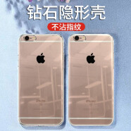 施奈登 适用苹果6s手机壳 iPhone6/6S保护套全包简约软潮男女款苹果6手机外壳 6/6s(4.7)*透明壳(单品)