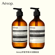 Aesop伊索芳香沐浴露套组（天竺葵洁肤露500ml+玫瑰的名字500ml）