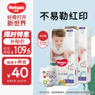 好奇（Huggies）金装成长裤XL96片(12-17kg)加大号婴儿尿不湿超薄柔软透气