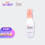 日本蜜浓（MINON）氨基酸补水保湿乳液 100g 去油润肤保湿护肤 敏感干燥肌肤适用 进口超市