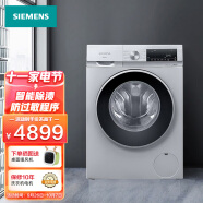 西门子（SIEMENS） 超薄洗衣机滚筒全自动8公斤变频 高温筒清洁 智能除渍智感系统 防过敏程序WH32A1X80W