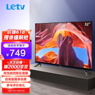 乐视电视（Letv） F32 32英寸 HD高清全面屏 蓝牙语音 手机投屏 卧室电视 智能平板液晶教育电视机
