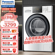 松下（Panasonic）全自动滚筒洗衣机白色10公斤 BLDC变频电机 15分钟快洗 温水泡沫净 A+洗净力 XQG100-61JE3