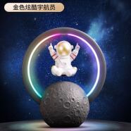 赟娅磁悬浮蓝牙音箱宇航员夜灯摆件便携式音响创意生日礼物送男孩男生 炫酷悬浮宇航员【金色】