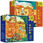异形拼图进阶系列 狮子+大象（2盒）儿童幼儿早教 拼图 1-3-6岁益智玩具 专注力训练男孩女孩礼物