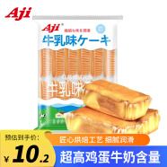 AJI牛奶牛乳味蛋糕180g/袋 儿童休闲零食手撕面包糕点下午茶小吃早餐