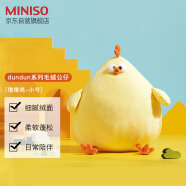 名创优品（MINISO）墩墩鸡公仔趴姿毛绒玩具抱枕睡觉室内卧室教室办公室生日礼物