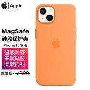 Apple 苹果13手机壳原装保护套iPhone13手机壳MagSafe磁吸硅胶\/透明保护套 金盏花色