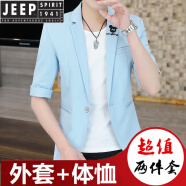 吉普（JEEP）夏季夏天韩版宽松型薄款短袖小西装男士七分袖休闲单西服半袖外套 T恤+D952蓝色 165/M 适合90斤左右
