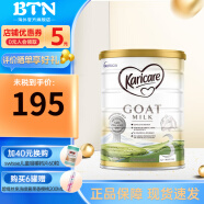 可瑞康（karicare）GOAT山羊奶粉 900g保税婴幼儿澳洲进口 山羊奶3段一罐保质期到23年8月