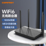 COMFAST无线路由器千兆wifi家用5G全屋覆盖千兆端口1800M双频wifi6游戏加速穿墙高覆盖路由器XR11