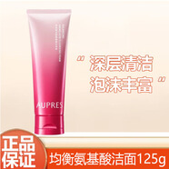 欧珀莱臻源凝时洗面奶时光锁洗面奶均衡保湿柔润洁面膏女温和深层清洁 均衡氨基酸洁面膏125g