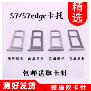一炮红 适用三星S7Edge卡槽9300 9350卡托 S7手机SIM卡SD内存卡套卡座托盘 S7 G9300直屏双卡版-白色