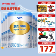 惠氏（Wyeth）S-26铂臻婴幼儿配方奶粉调制乳粉 瑞士原装进口比800克实惠 3段780克*6罐（送好礼）
