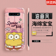 油画风适用三星s10手机壳三星s10+保护套新款Galaxys硬壳s9防摔s1 可爱粉[海绵宝宝无边框硬壳 三星GalaxyS10+