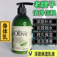 韩伊身体乳橄榄深层保湿乳液补水润全身润肤露去鸡皮 1瓶身体乳270ml 270ml