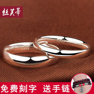 丝芙蒂（silverdews）【免费刻字】情侣戒指S999银女足银饰品开口对戒男女款活口一对 商配 一对（活口可调节）可刻字