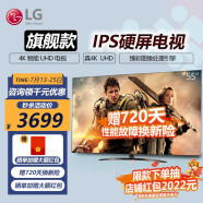 LG 55UP8100PCB 55英寸电视 IPS硬屏 4K高清 丰富资源 动感应遥控 超薄全 款】真4K