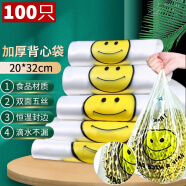 晴碧琳（Qbily） 塑料袋100只背心袋购物袋透明笑脸款手提袋方便袋垃圾袋马甲超市 100只【20*32透明款】