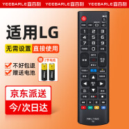 宜百利适用LG液晶电视遥控器RM-L1162C万能全通用型 红外全兼容55UF8500 LG电视遥控版8385