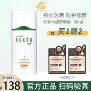 高丽雅娜 韩国绿豆美颜柔肤精华护肤品专柜化妆品  幻彩水感防1晒霜1瓶