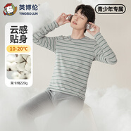 英博伦青少年内衣套装春秋莱卡棉男大童秋衣秋裤儿童家居服睡衣 81161灰绿条 175