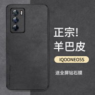 尚苏 适用于 iQOOneo5s手机壳iqoo neo5s保护套防摔镜头全包软壳简约轻奢羊巴皮硅胶外壳女男款皮套黑色