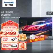 松下（Panasonic）4K超清全面屏电视 六色优化 安卓10 家长模式教育电视 LX560系列 TH-65LX560C