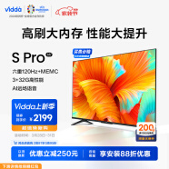 Vidda S65 Pro 海信 65英寸 120Hz高刷 4K超薄全面屏 3+32G MEMC防抖 智能液晶巨幕电视以旧换新65V1K-S