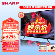 SHARP 夏普（SHARP）50英寸2023新款 超薄 4K超高清 画质调整技术杜比音效 人工智能网络液晶平板电视机 50英寸