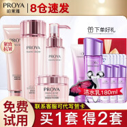 珀莱雅（PROYA）套装抗皱提拉护肤品化妆品套装护肤礼盒全套官网旗舰直卖款 18:四件套【洁面+水+乳液+眼霜】