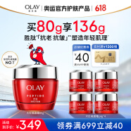 玉兰油（OLAY）大红瓶面霜80g提拉紧致补水保湿抗皱面霜礼物女护肤品生日礼物