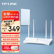 TP-LINK AX3000+AX3000易展分布式子母套装K25 全屋WiFi6无线路由器 双频双千兆 复式别墅大平层（两只）