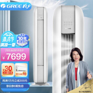 格力（GREE）2匹 云恬 新一级能效 变频 自清洁 智能 客厅空调立式空调柜机(KFR-50LW/NhJa1BG)